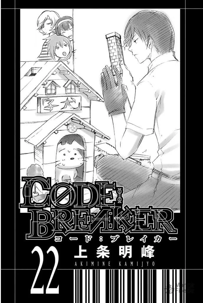 Read CØDE:BREAKER chapter 184 image 2 on Lezhin