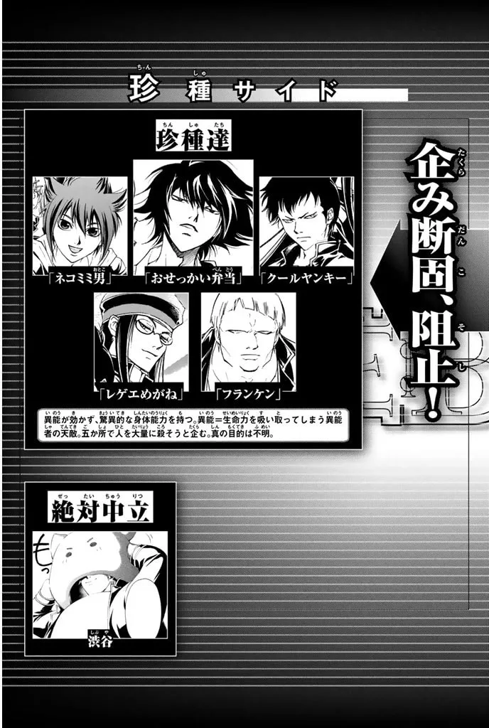 Read CØDE:BREAKER chapter 184 image 6 on Lezhin