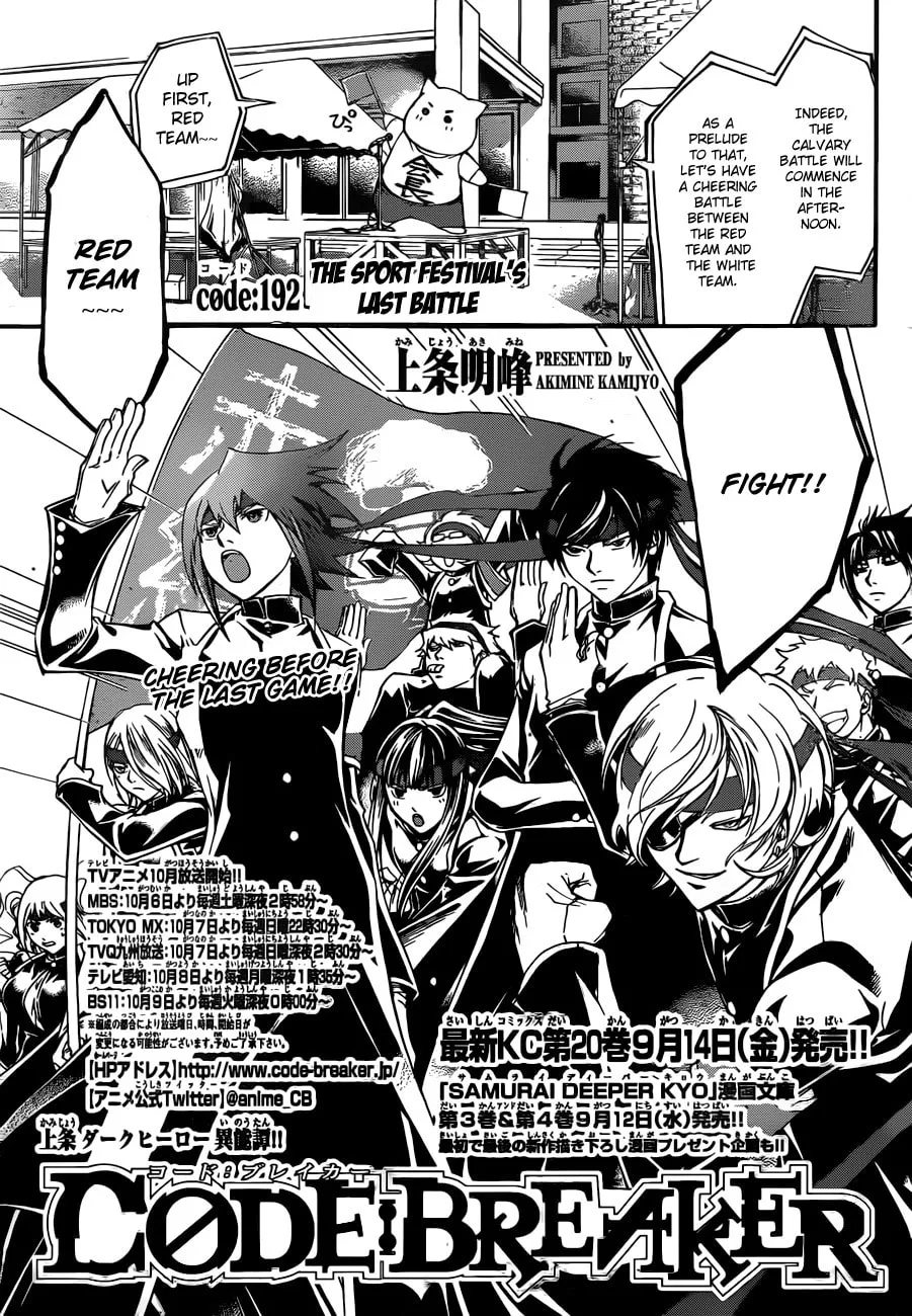 Read CØDE:BREAKER chapter 192 image 1 on Lezhin