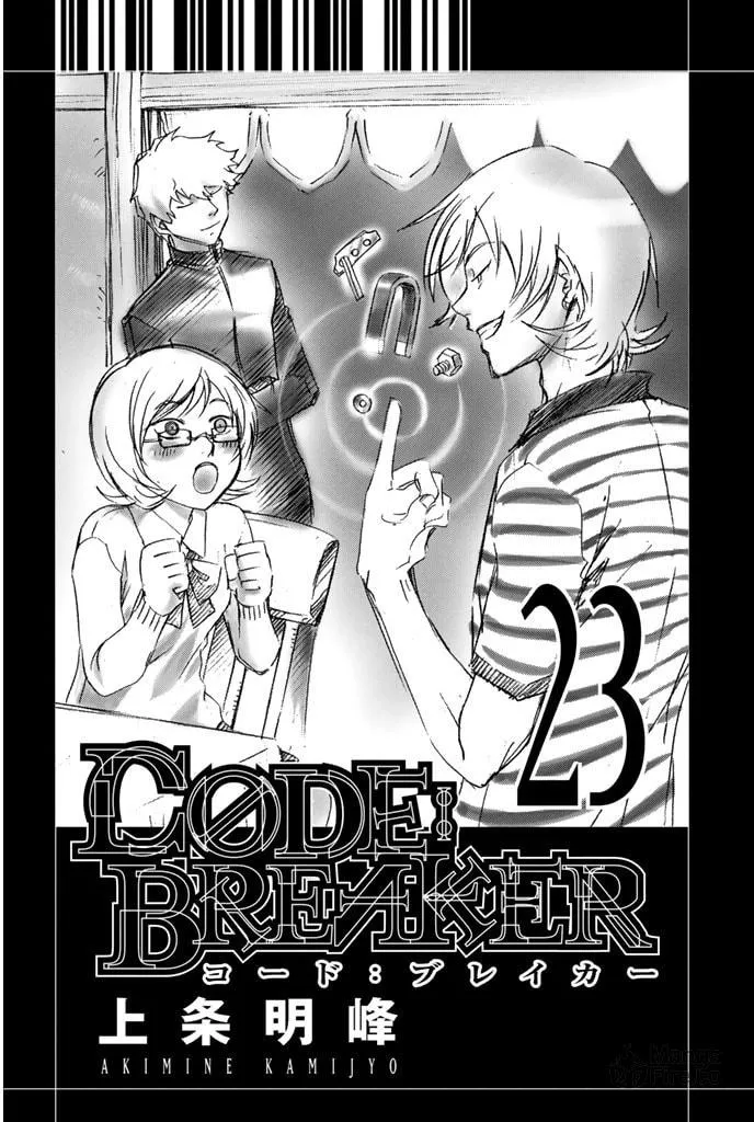 Read CØDE:BREAKER chapter 193 image 2 on Lezhin