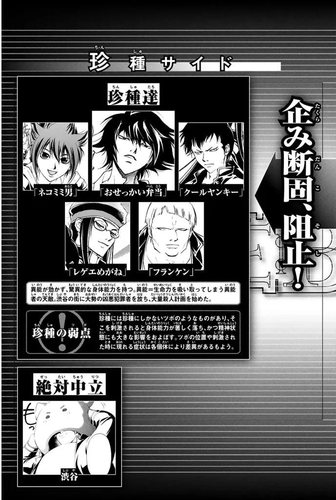 Read CØDE:BREAKER chapter 193 image 6 on Lezhin