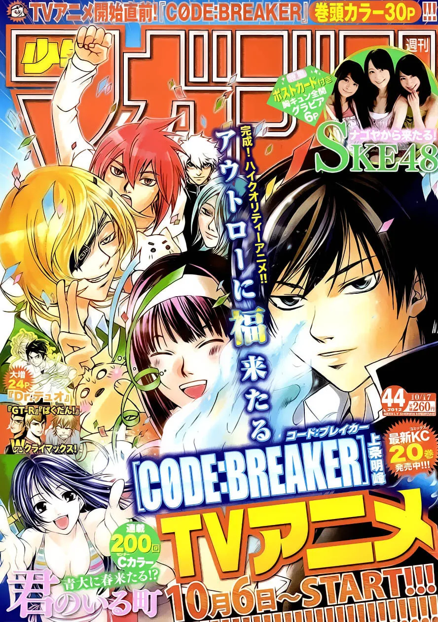 Read CØDE:BREAKER chapter 194 image 0 on Lezhin