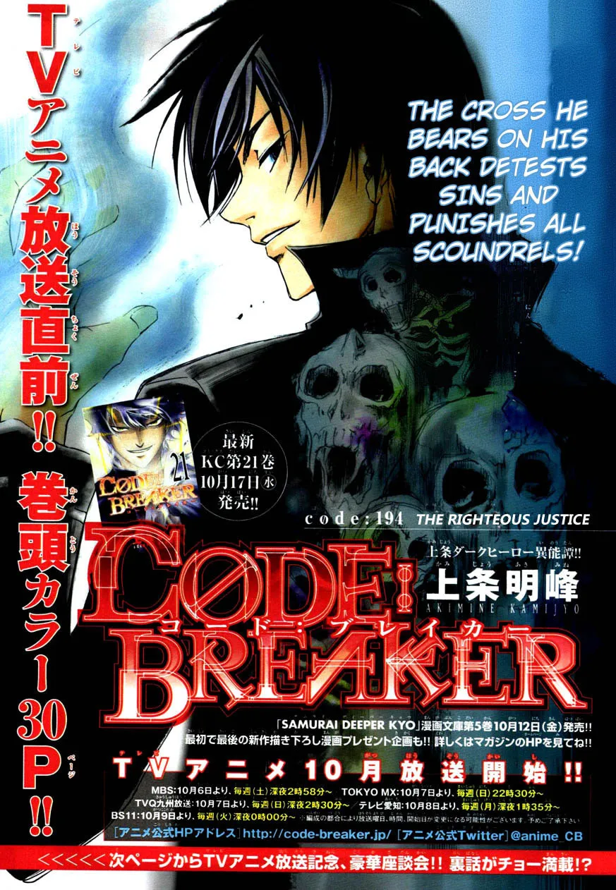 Read CØDE:BREAKER chapter 194 image 1 on Lezhin