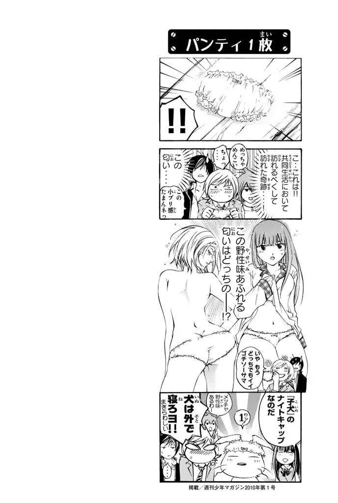 Read CØDE:BREAKER chapter 194 image 3 on Lezhin