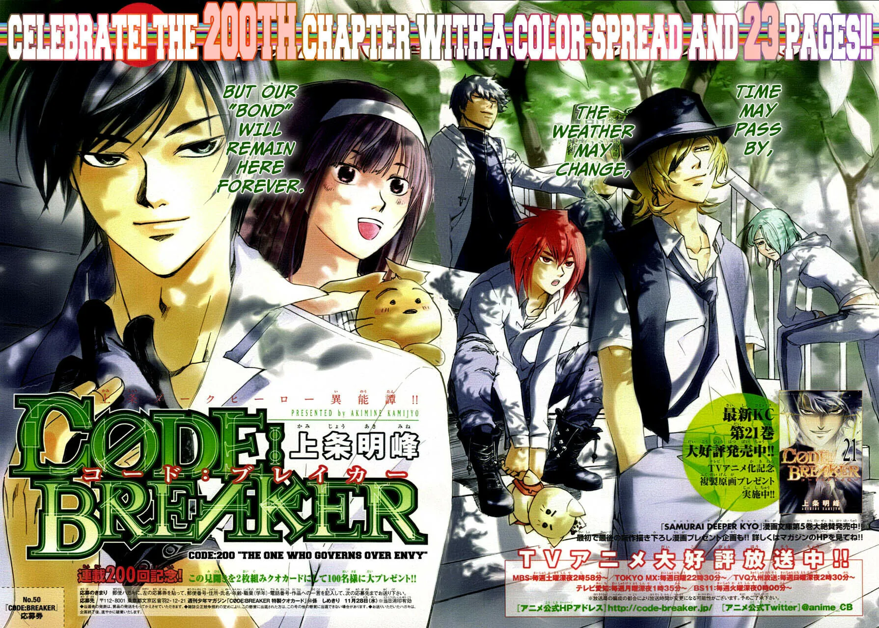 Read CØDE:BREAKER chapter 200 image 0 on Lezhin