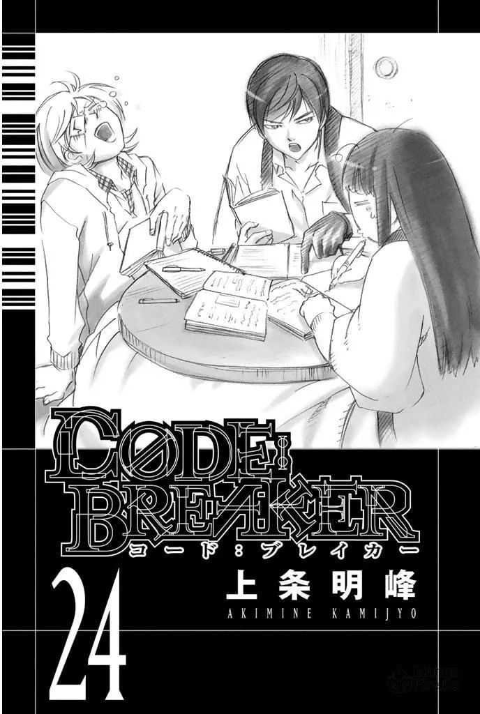 Read CØDE:BREAKER chapter 202 image 2 on Lezhin