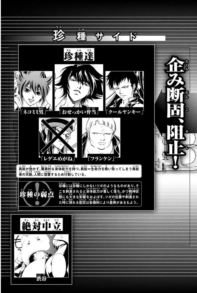 Read CØDE:BREAKER chapter 202 image 6 on Lezhin