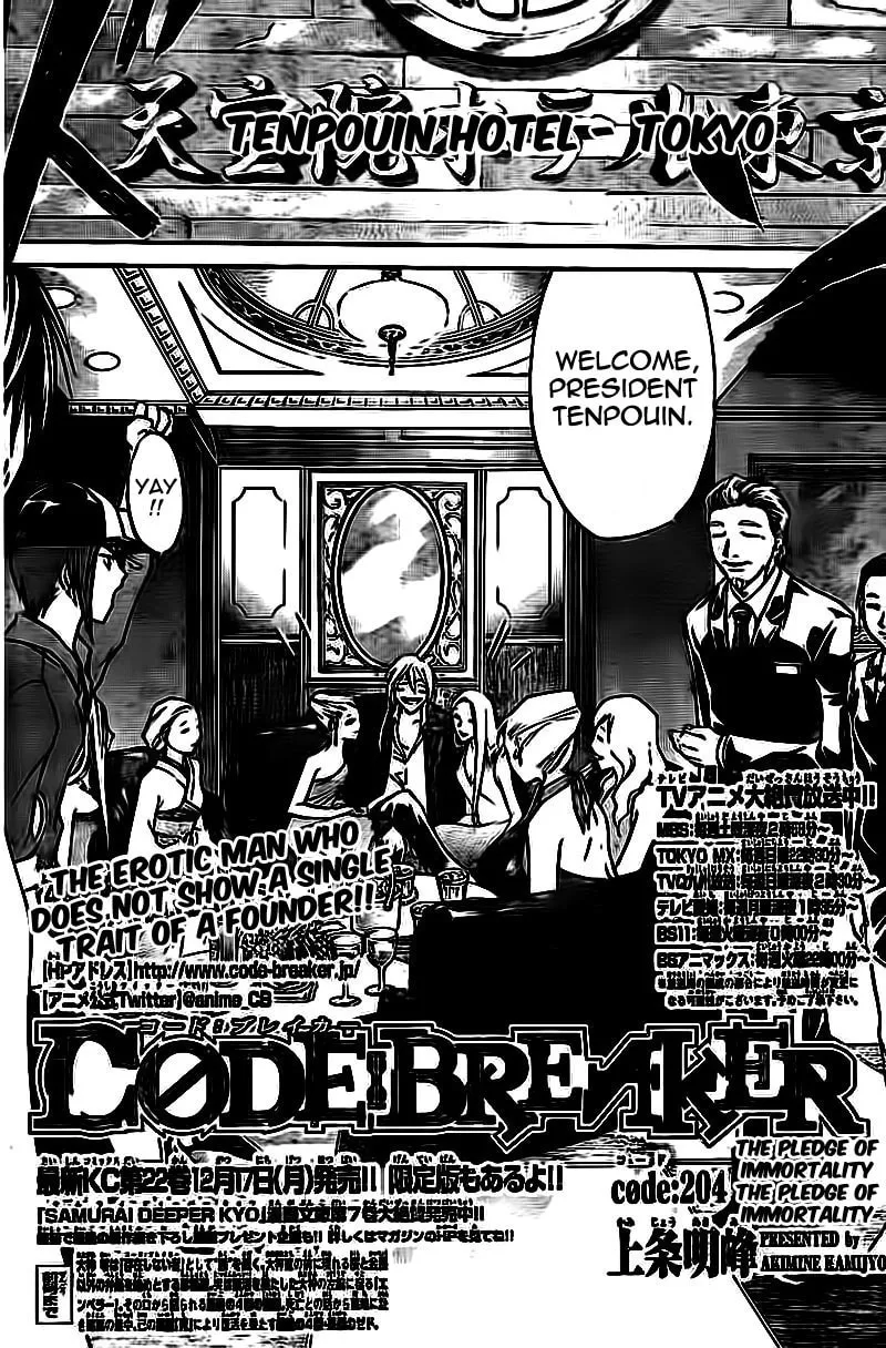 CØDE:BREAKER Chapter 204 page 2 - 