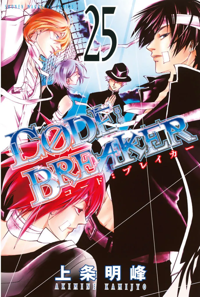 CØDE:BREAKER Chapter 211 page 1 - 