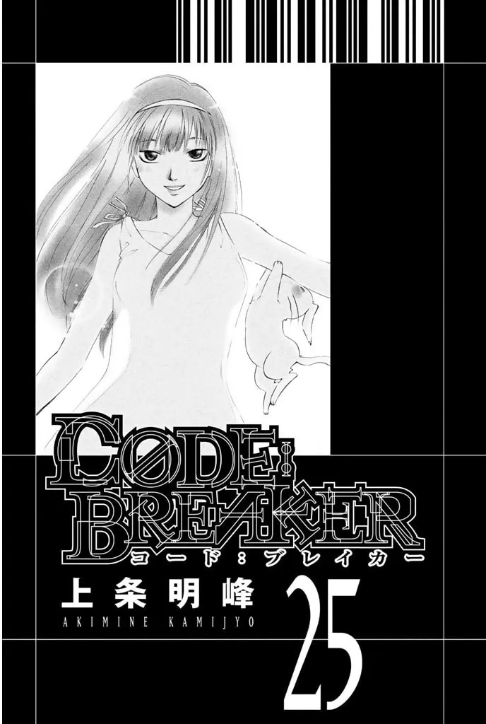 CØDE:BREAKER Chapter 211 page 2 - 