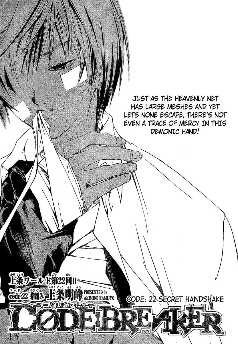 Read CØDE:BREAKER chapter 22 image 0 on Lezhin