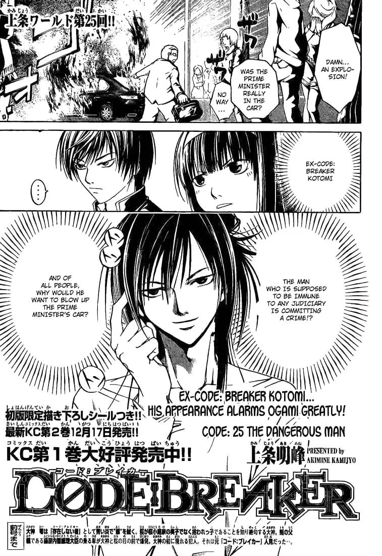 Read CØDE:BREAKER chapter 25 image 0 on Lezhin