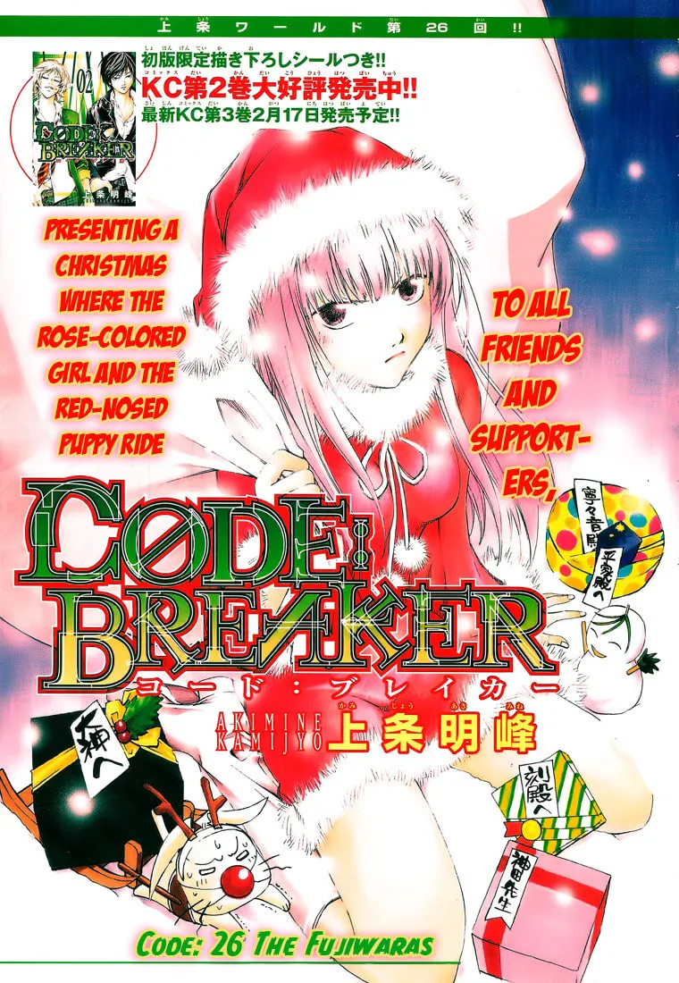 Read CØDE:BREAKER chapter 26 image 0 on Lezhin