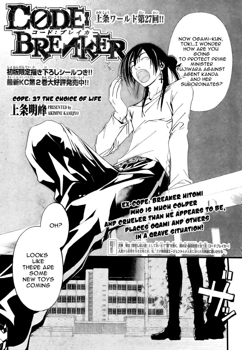 Read CØDE:BREAKER chapter 27 image 1 on Lezhin
