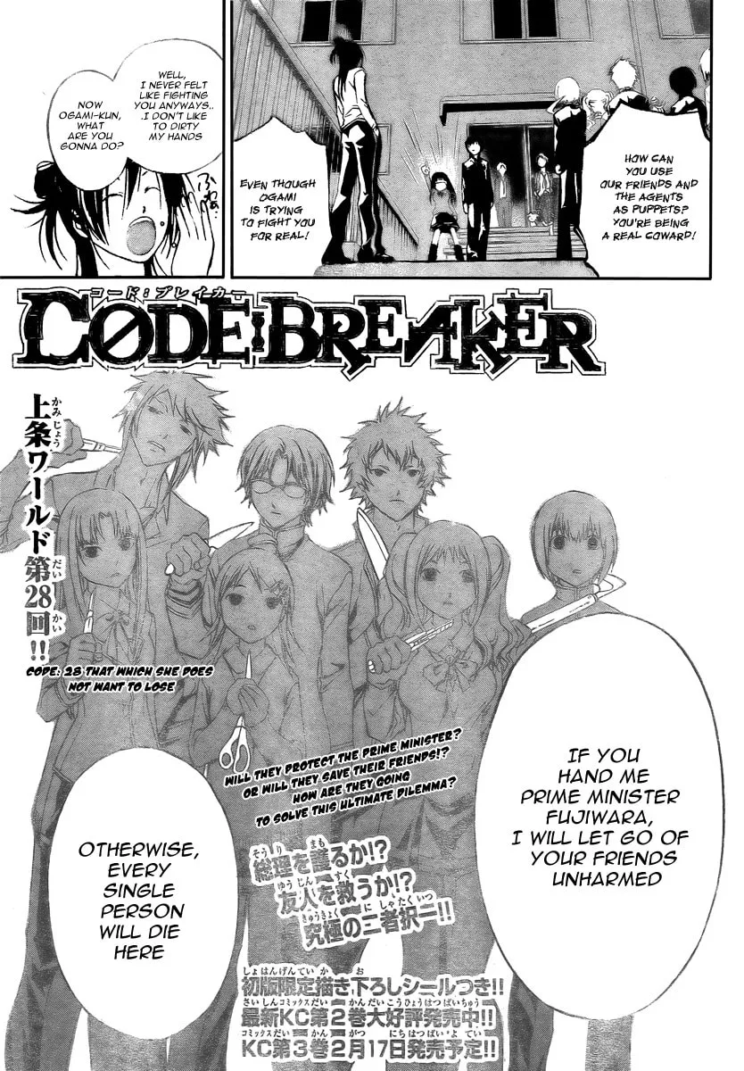 Read CØDE:BREAKER chapter 28 image 1 on Lezhin