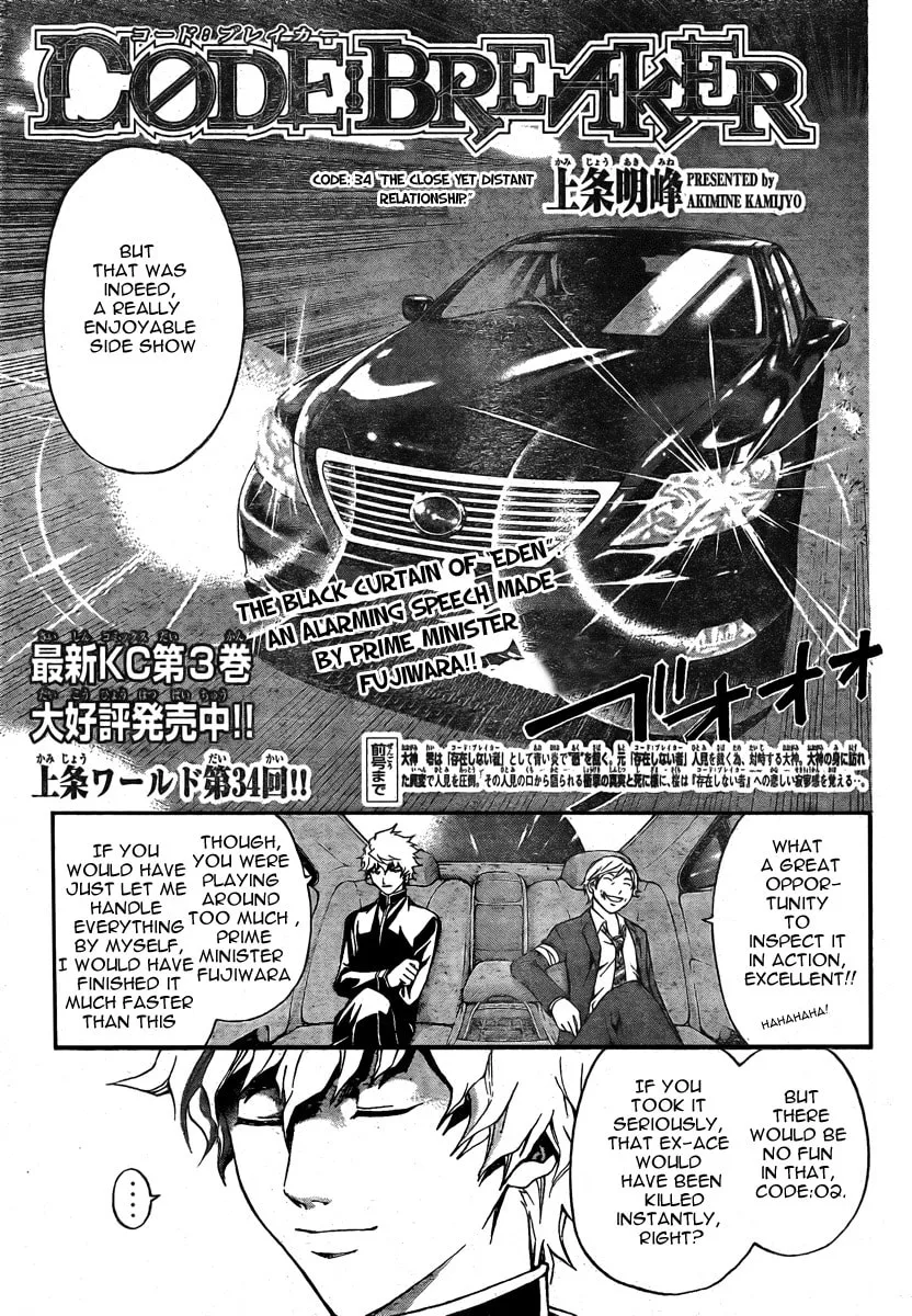 Read CØDE:BREAKER chapter 34 image 1 on Lezhin