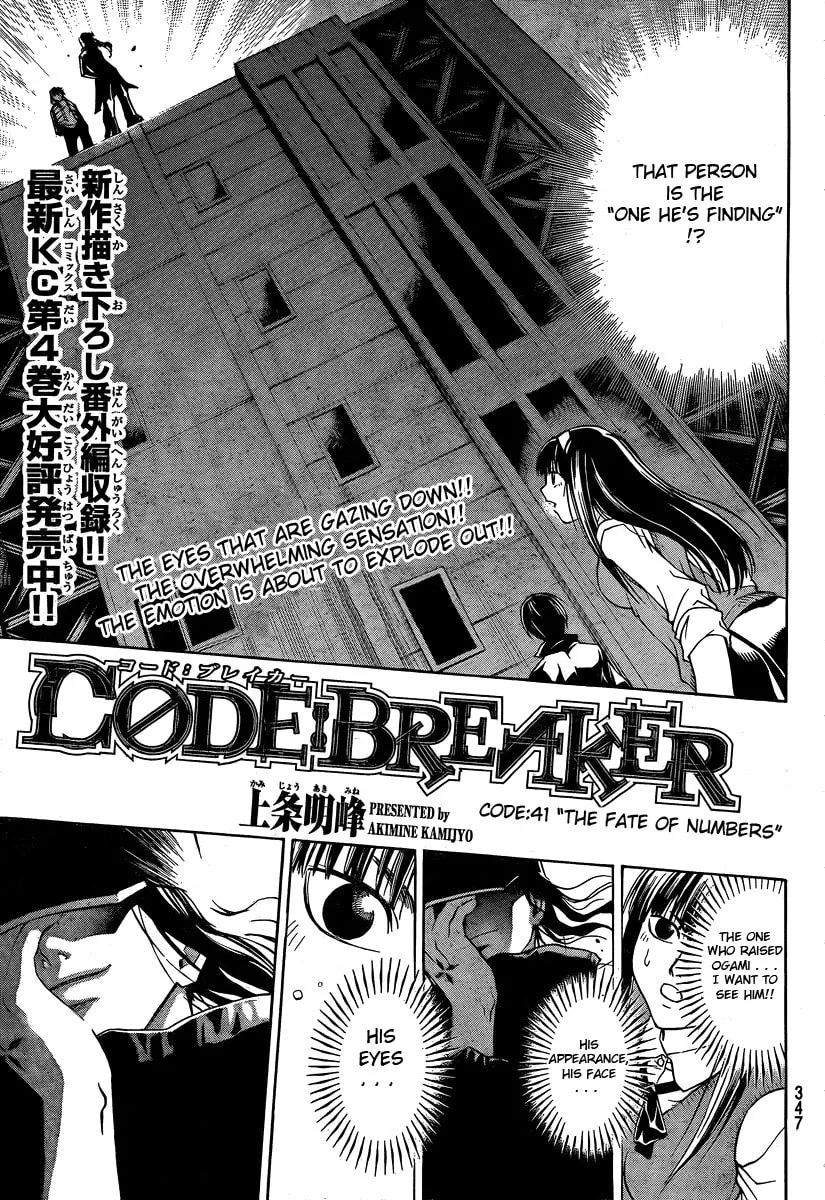 Read CØDE:BREAKER chapter 41 image 0 on Lezhin