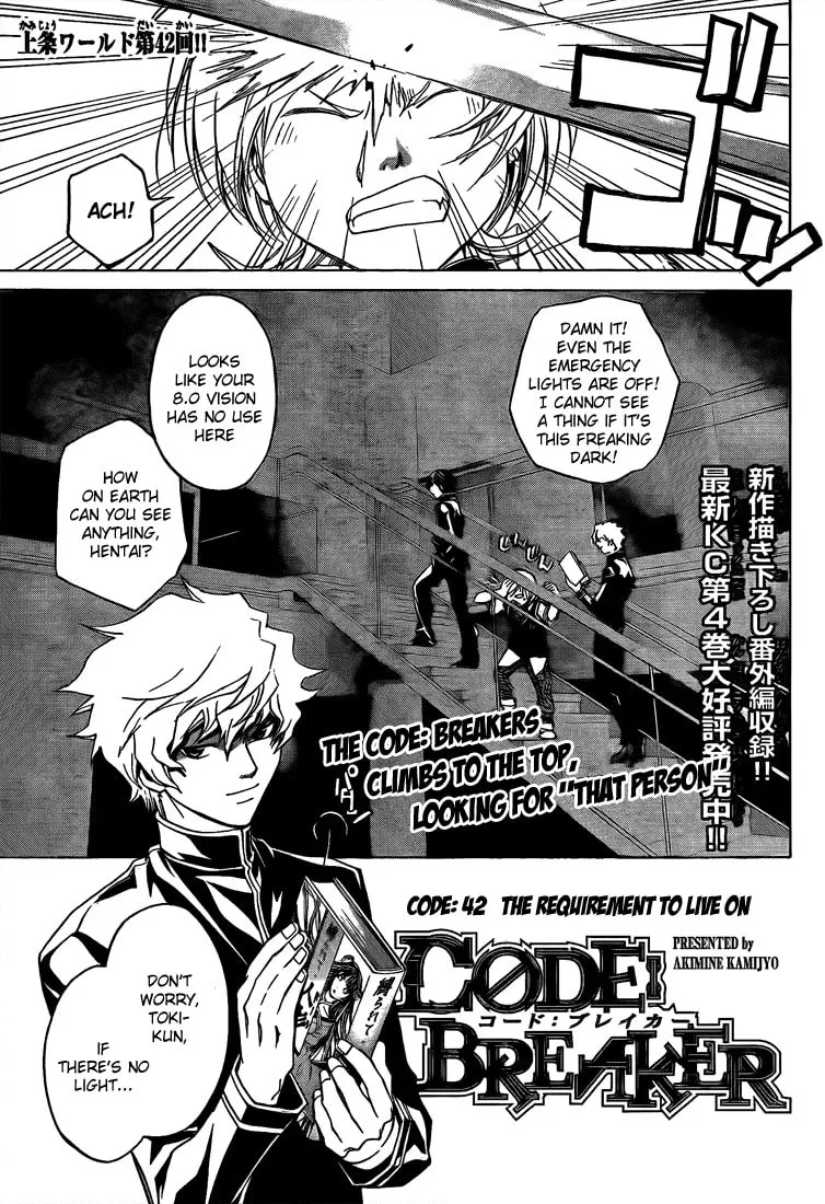 Read CØDE:BREAKER chapter 42 image 0 on Lezhin