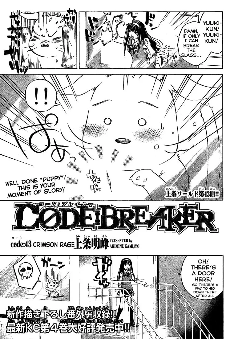 Read CØDE:BREAKER chapter 43 image 0 on Lezhin