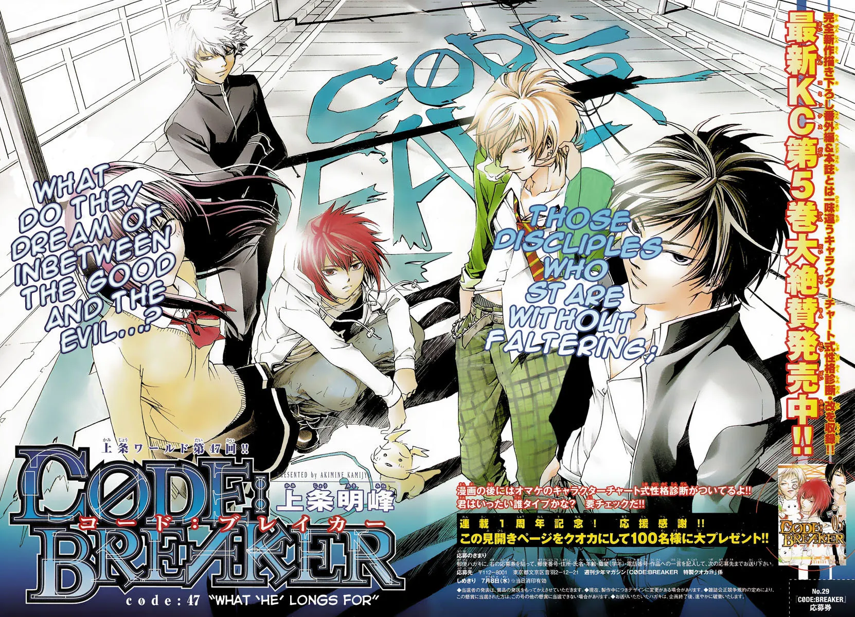 Read CØDE:BREAKER chapter 47 image 1 on Lezhin