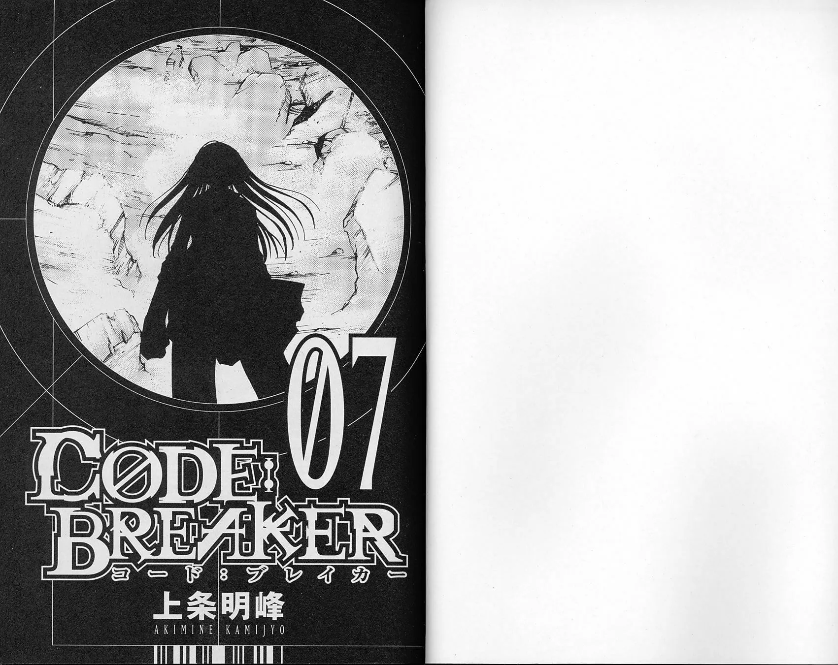 Read CØDE:BREAKER chapter 49 image 4 on Lezhin