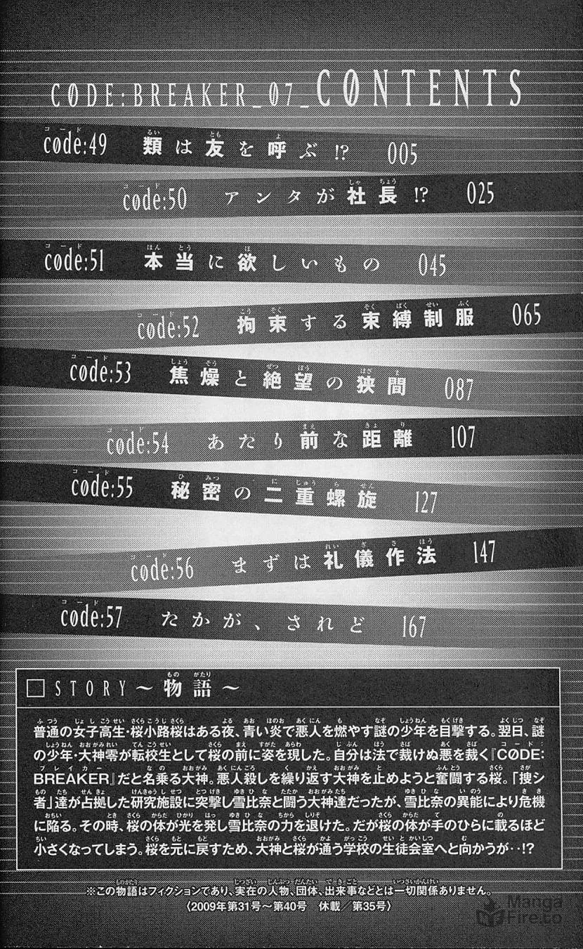 Read CØDE:BREAKER chapter 49 image 6 on Lezhin