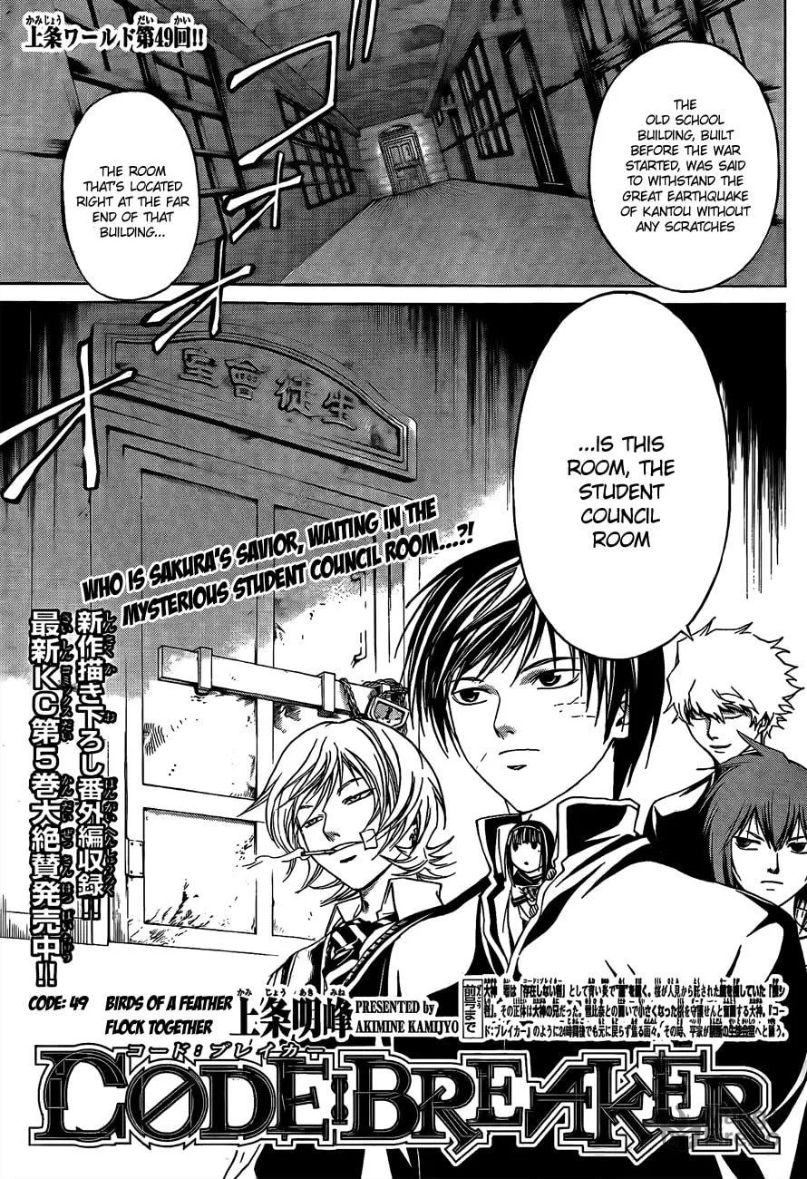 Read CØDE:BREAKER chapter 49 image 7 on Lezhin