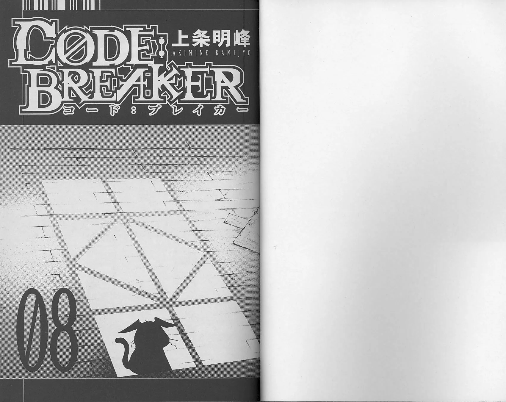 Read CØDE:BREAKER chapter 58 image 4 on Lezhin
