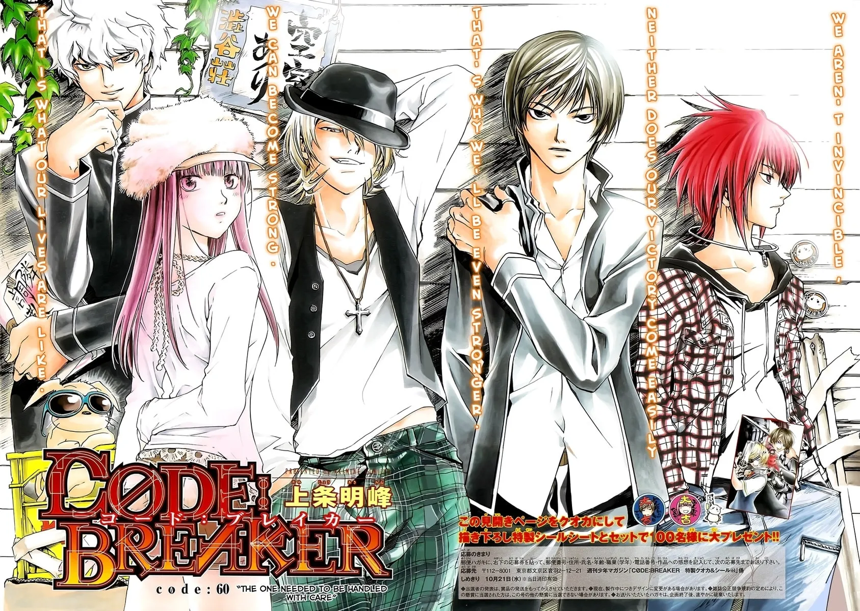 Read CØDE:BREAKER chapter 60 image 1 on Lezhin