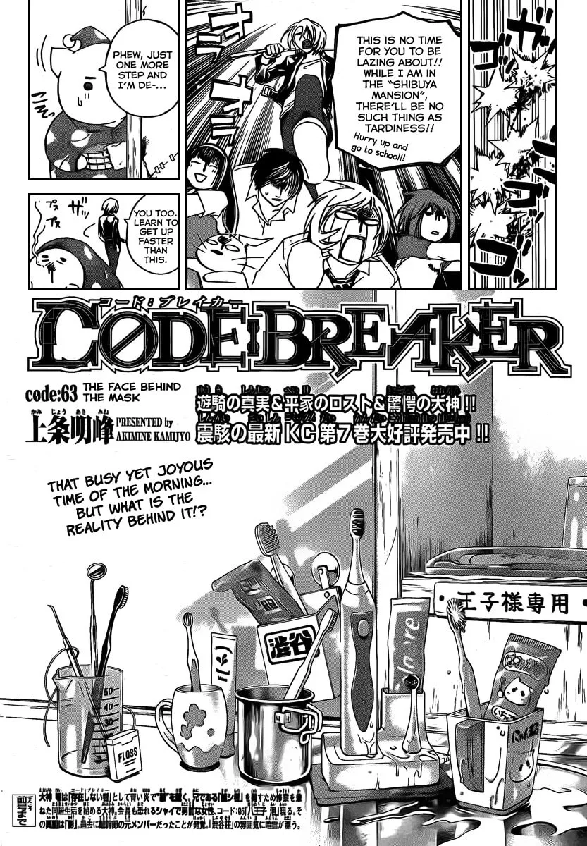 Read CØDE:BREAKER chapter 63 image 1 on Lezhin