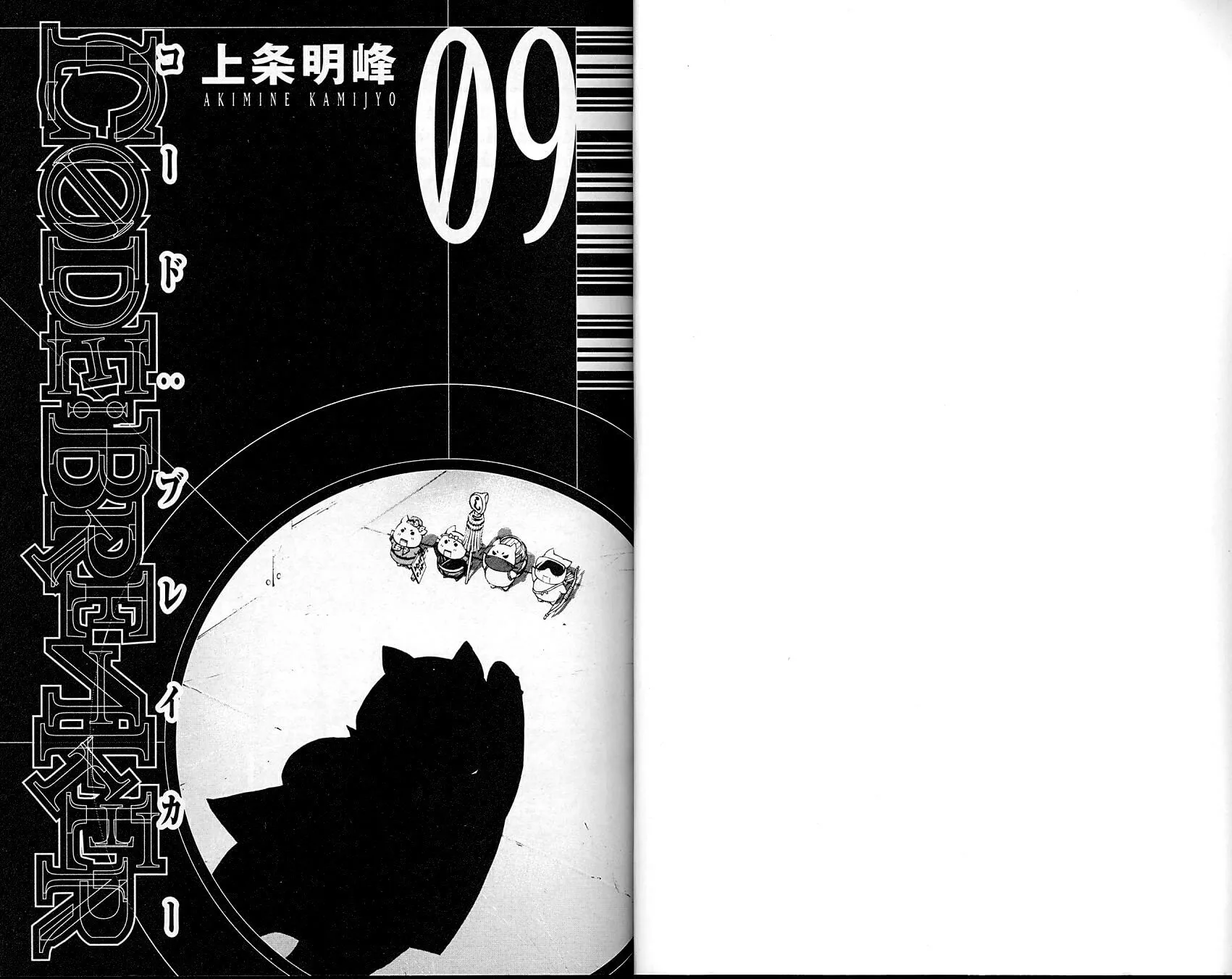 Read CØDE:BREAKER chapter 66 image 4 on Lezhin