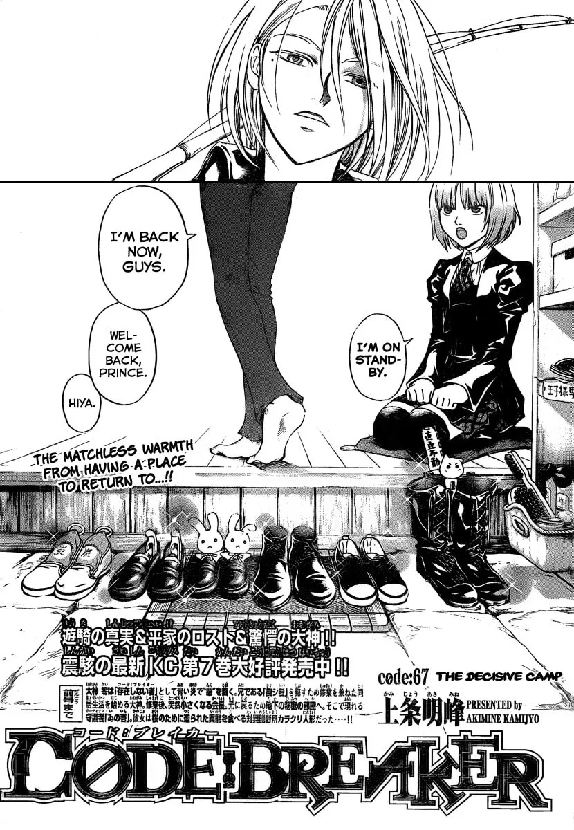 Read CØDE:BREAKER chapter 67 image 1 on Lezhin
