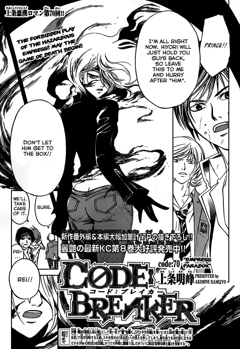 Read CØDE:BREAKER chapter 70 image 0 on Lezhin