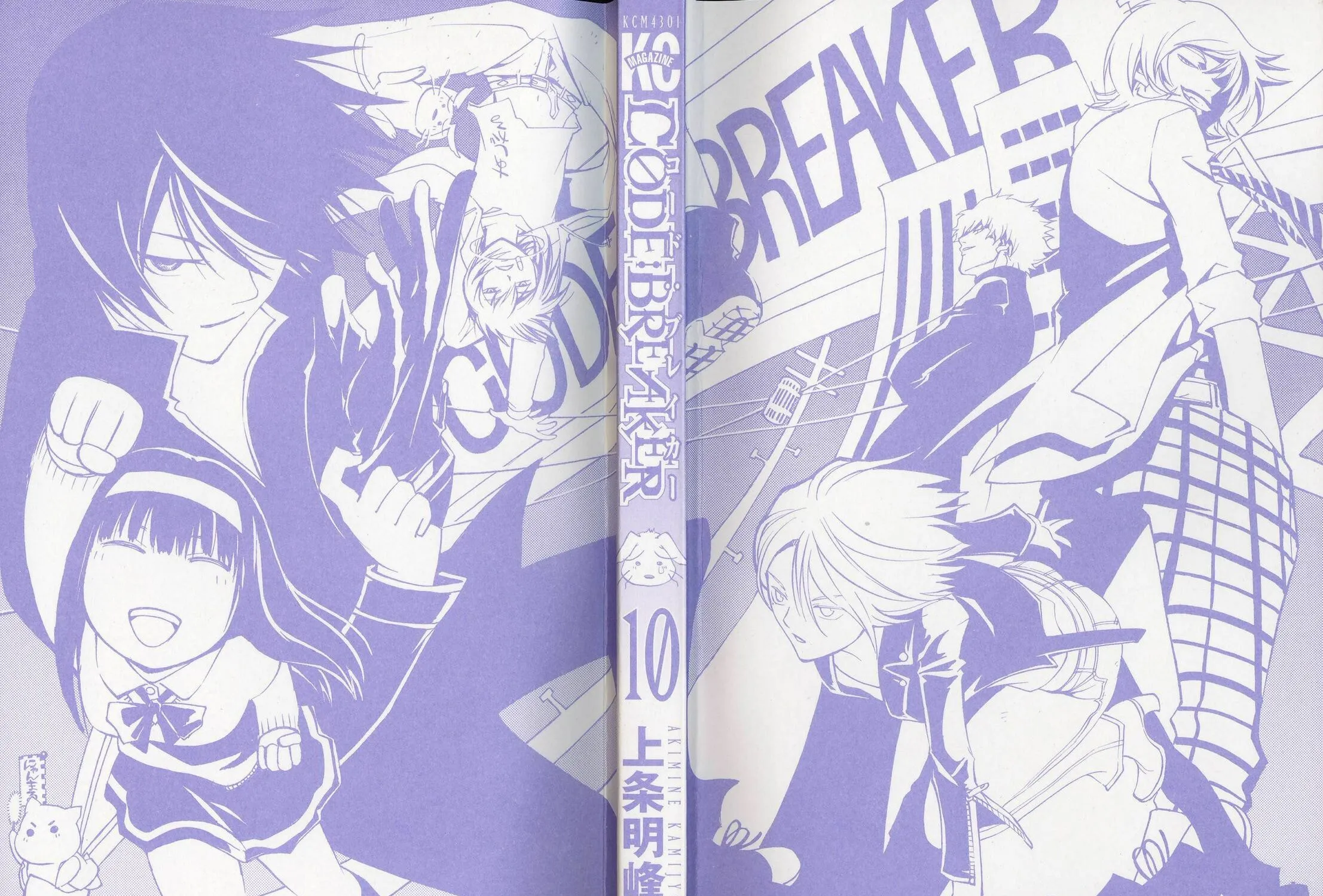 Read CØDE:BREAKER chapter 75 image 2 on Lezhin