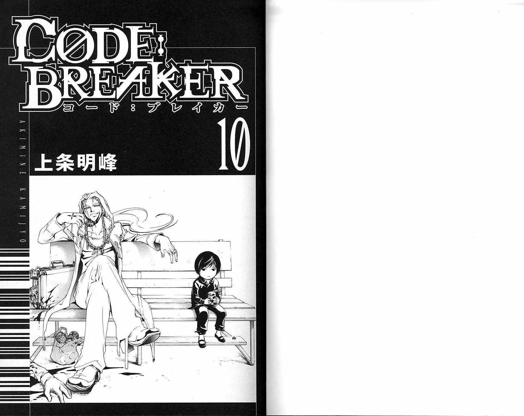 Read CØDE:BREAKER chapter 75 image 4 on Lezhin