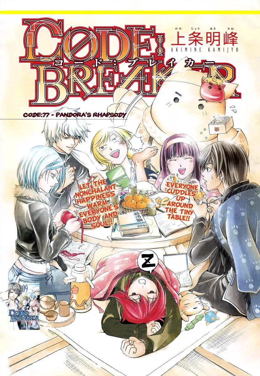 Read CØDE:BREAKER chapter 77 image 0 on Lezhin