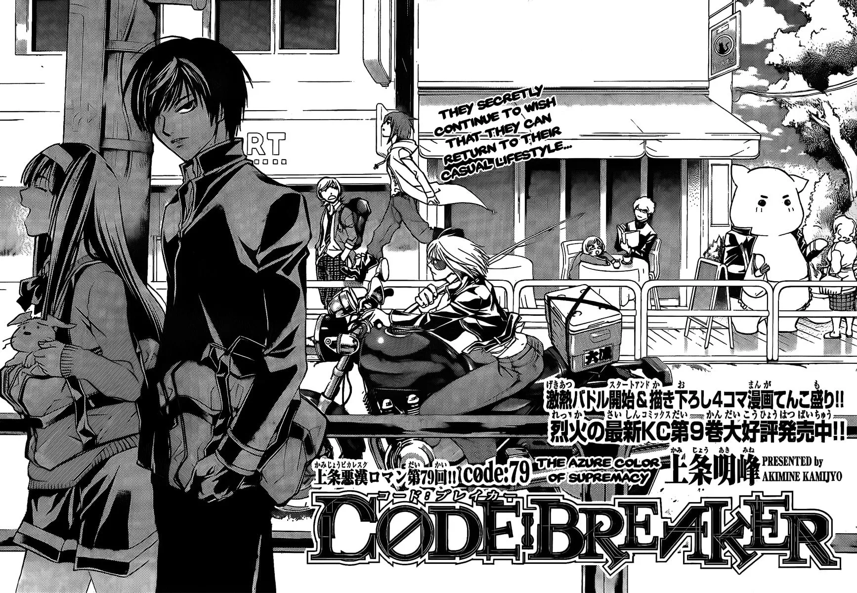 Read CØDE:BREAKER chapter 79 image 0 on Lezhin