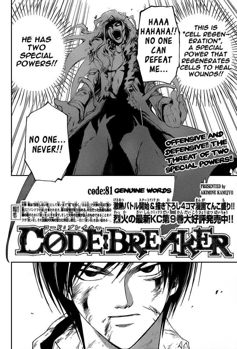 Read CØDE:BREAKER chapter 81 image 1 on Lezhin
