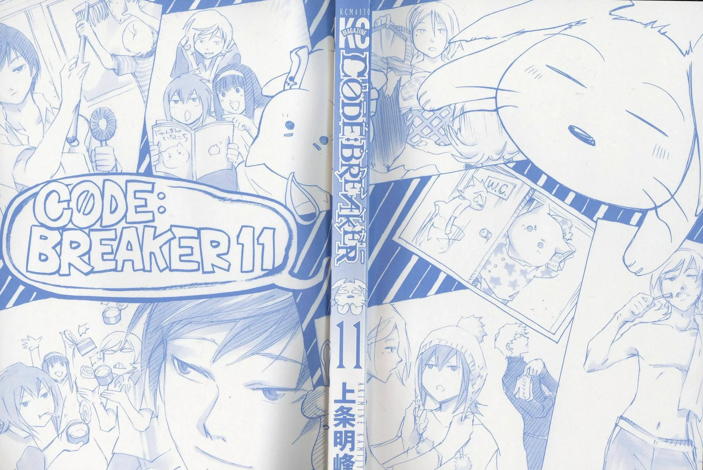 Read CØDE:BREAKER chapter 84 image 2 on Lezhin