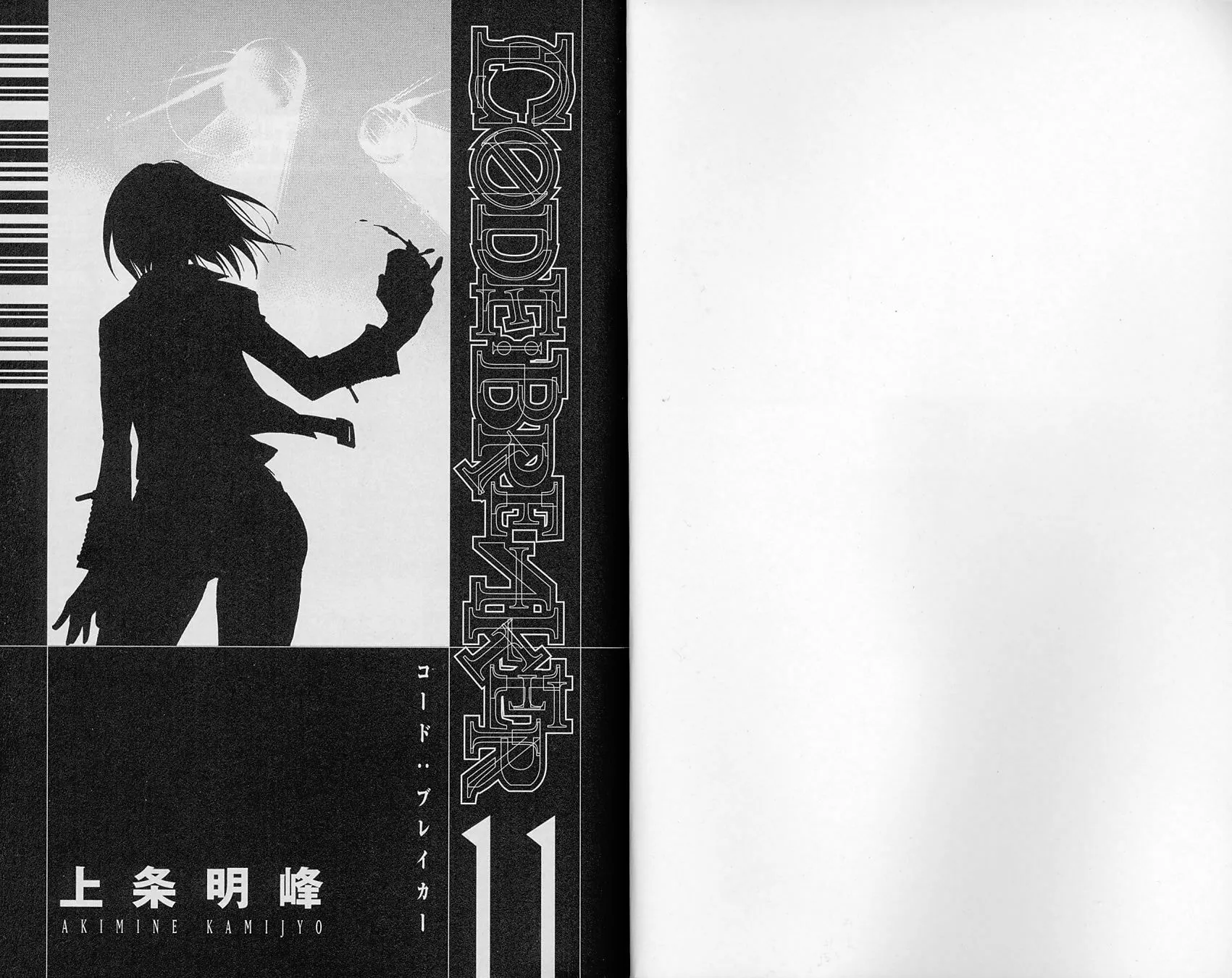 Read CØDE:BREAKER chapter 84 image 4 on Lezhin