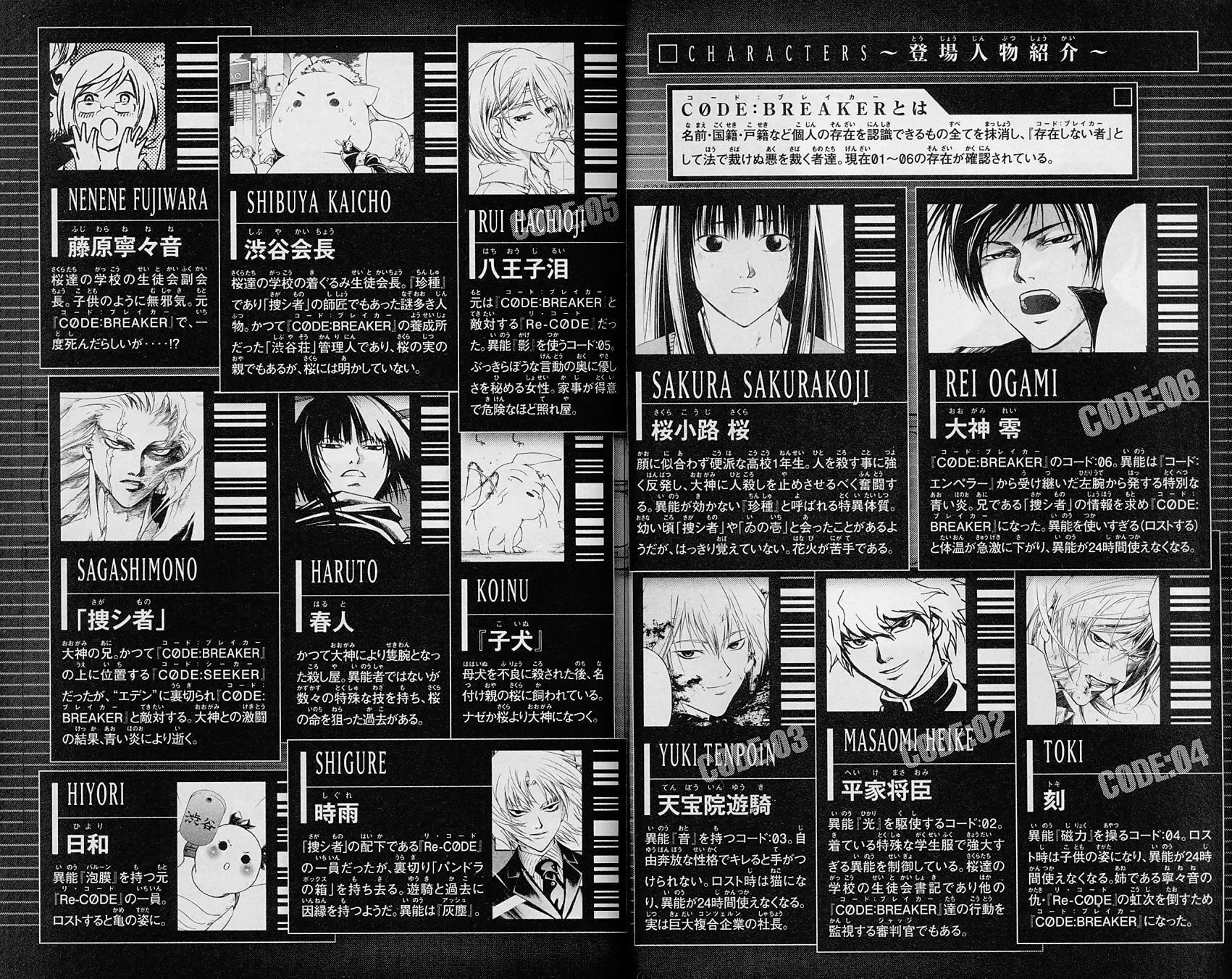 Read CØDE:BREAKER chapter 84 image 5 on Lezhin