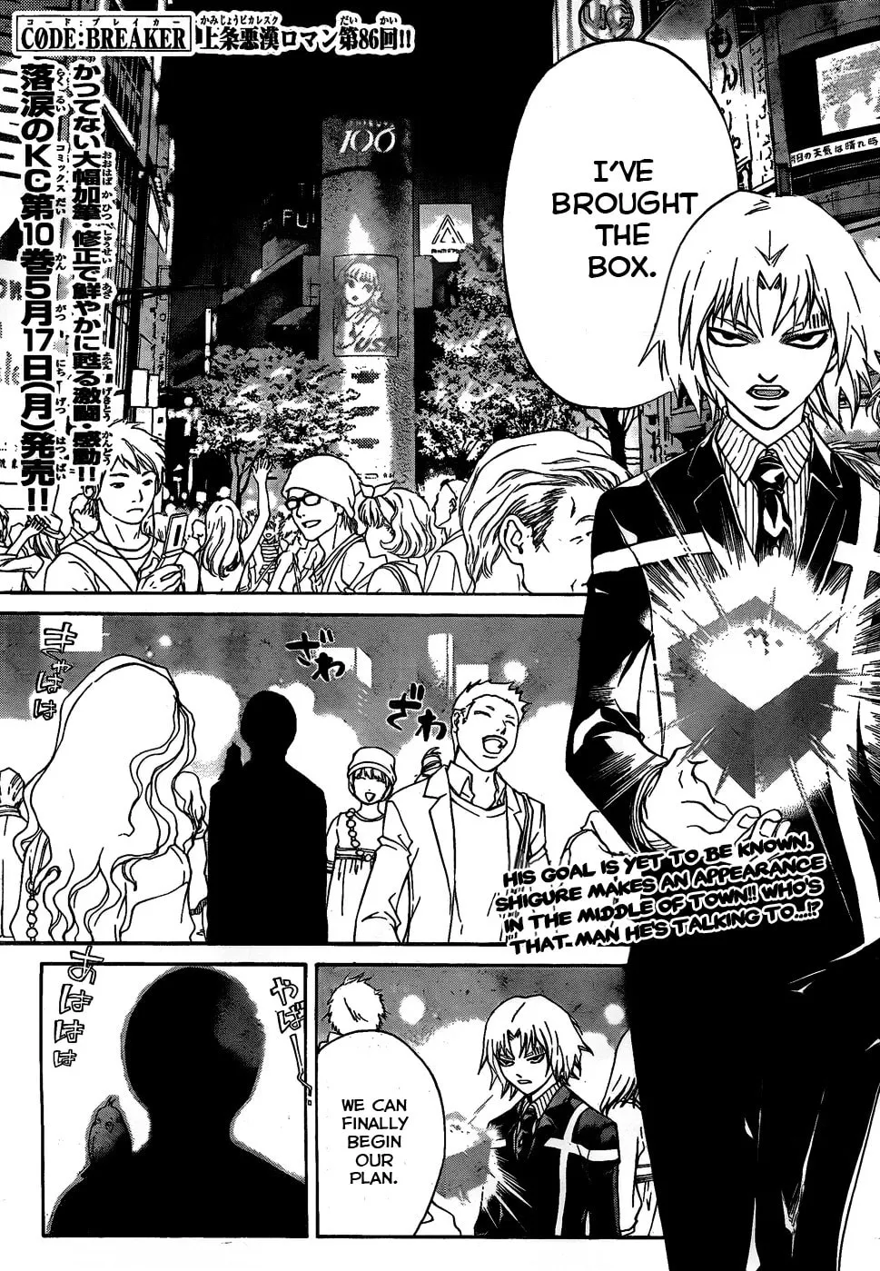 Read CØDE:BREAKER chapter 86 image 0 on Lezhin