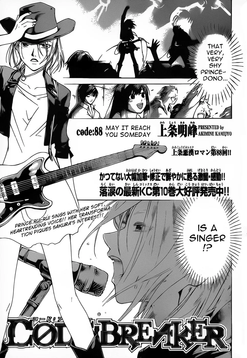 Read CØDE:BREAKER chapter 88 image 0 on Lezhin