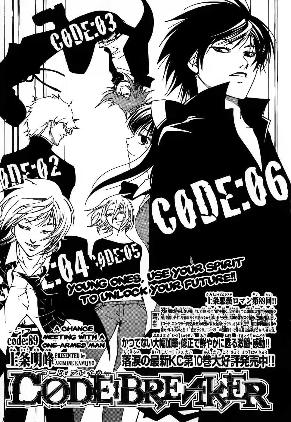 Read CØDE:BREAKER chapter 89 image 0 on Lezhin