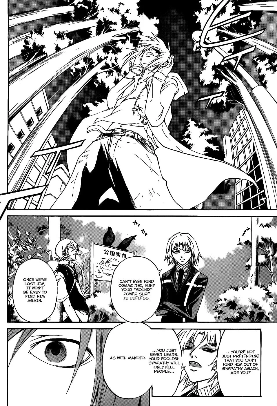 Read CØDE:BREAKER chapter 94 image 3 on Lezhin