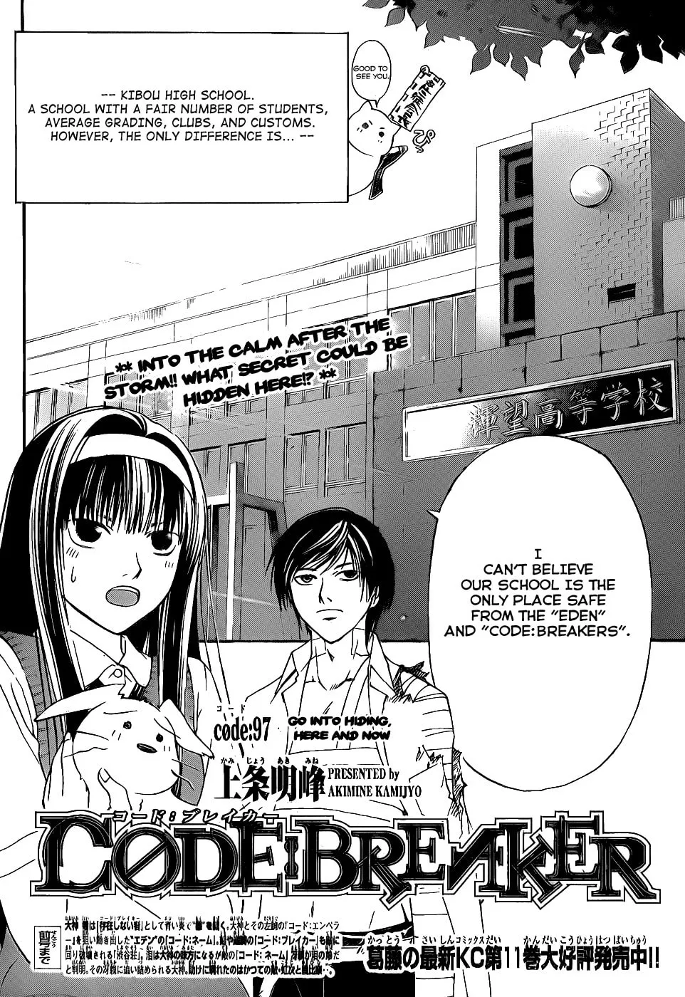 Read CØDE:BREAKER chapter 97 image 3 on Lezhin