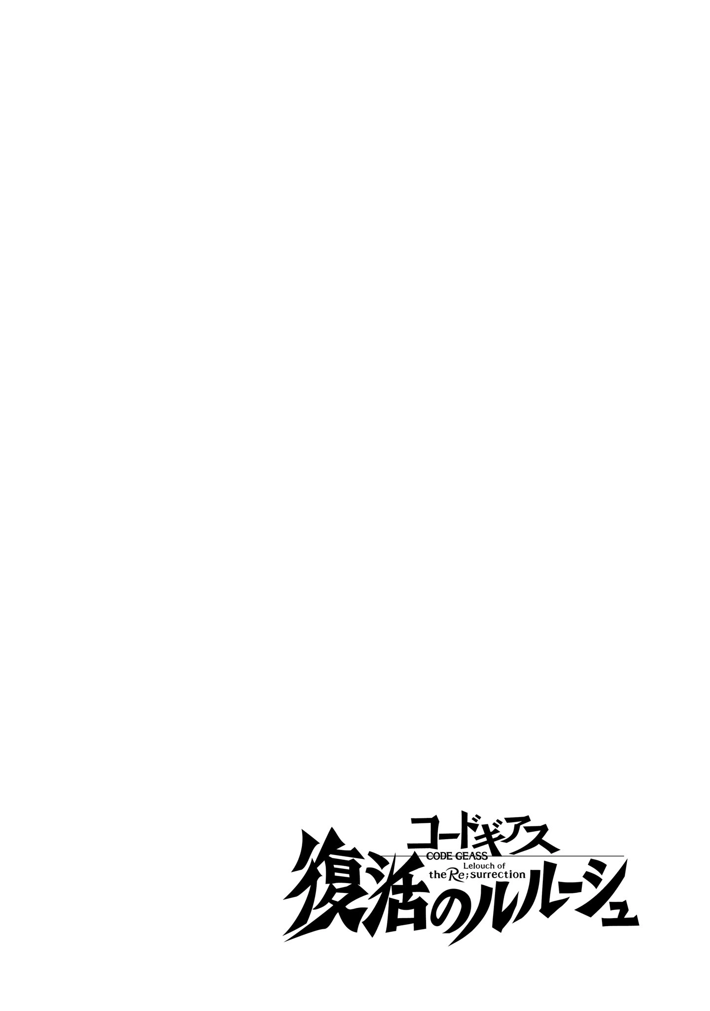 Code Geass: Lelouch of the Re;surrection Chapter 16 page 1 - 