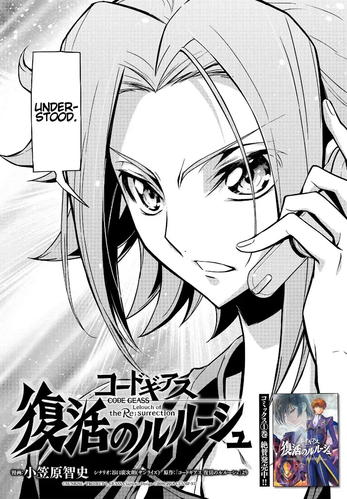 Code Geass: Lelouch of the Re;surrection Chapter 7 page 5 - 