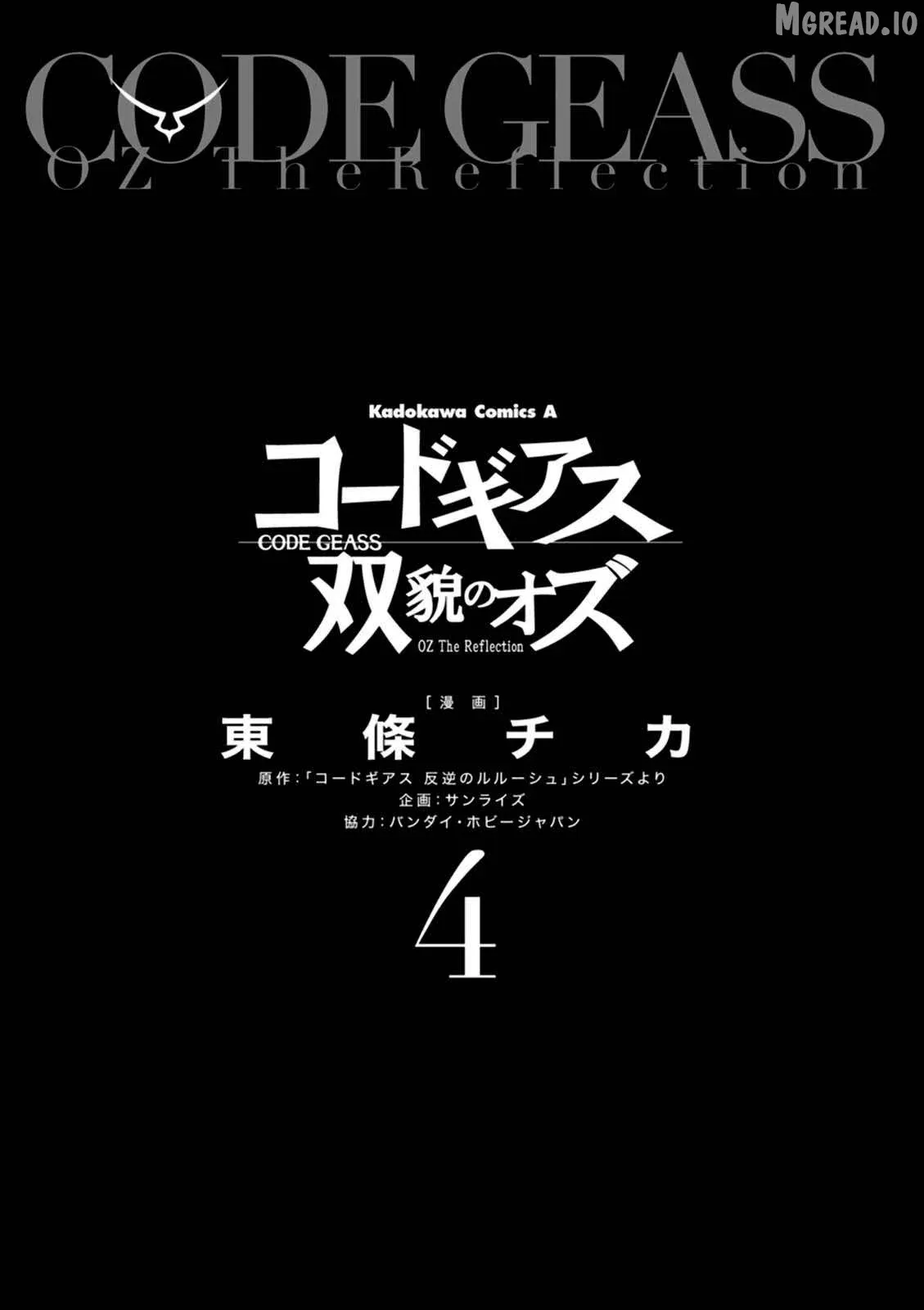 Read Code Geass: Oz the Reflection O2 chapter 13 image 3 on Lezhin