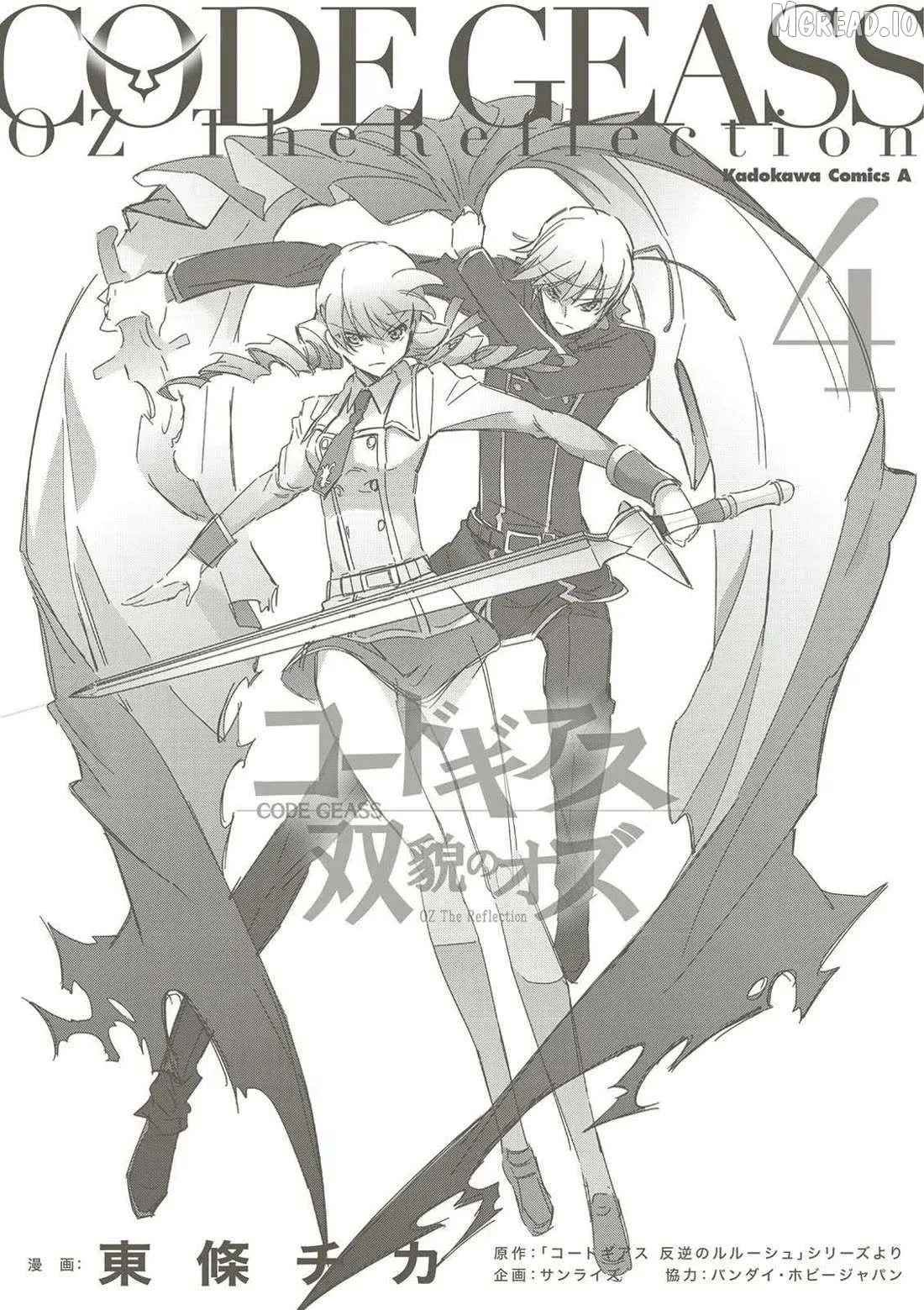 Read Code Geass: Oz the Reflection O2 chapter 17 image 25 on Lezhin